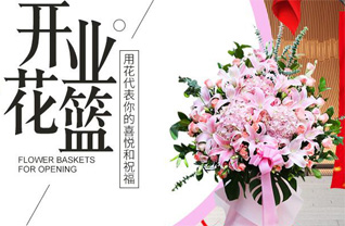 山西太原阳曲县花篮配送